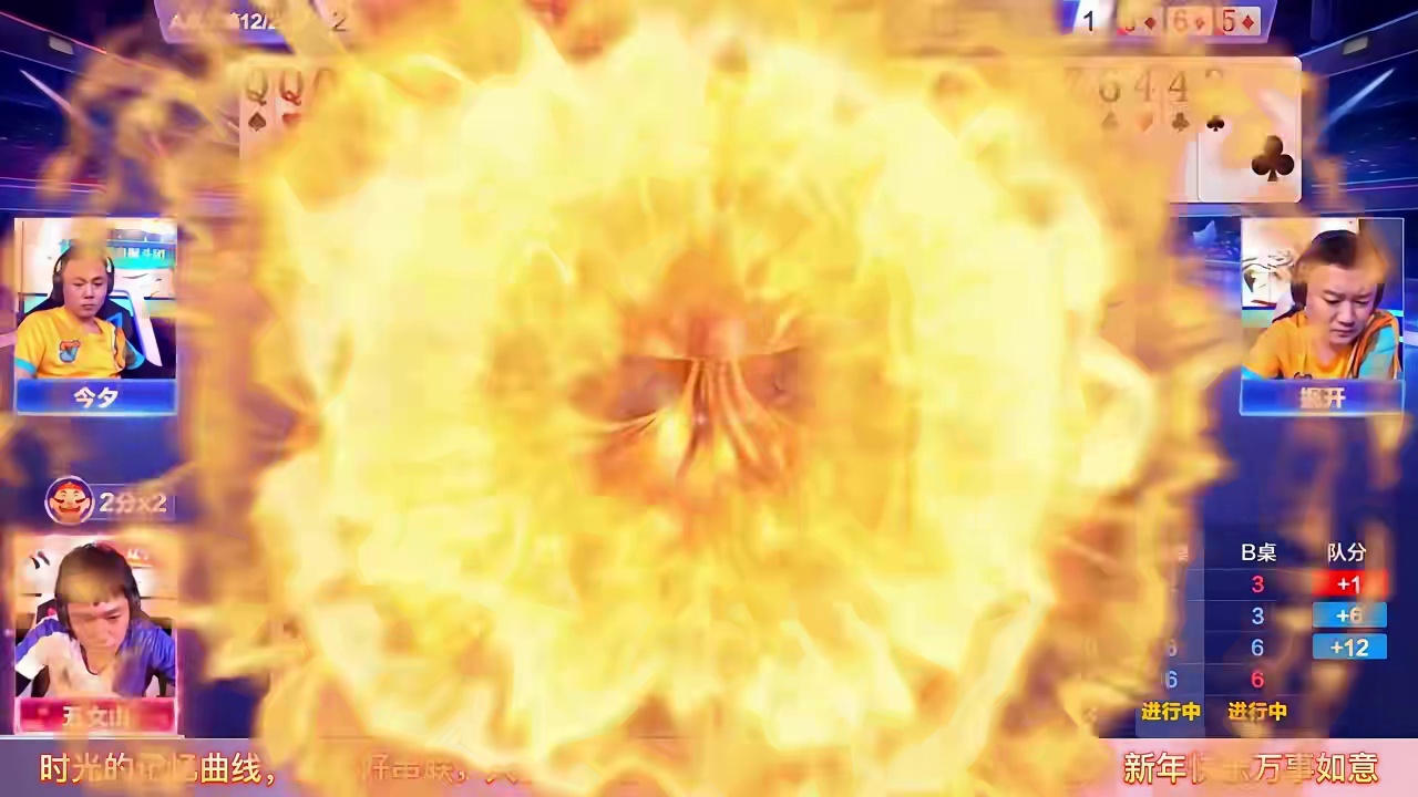 三炸对决的JJ斗地主，队友剩炸弹，掘开能否锦上添花梅开二度