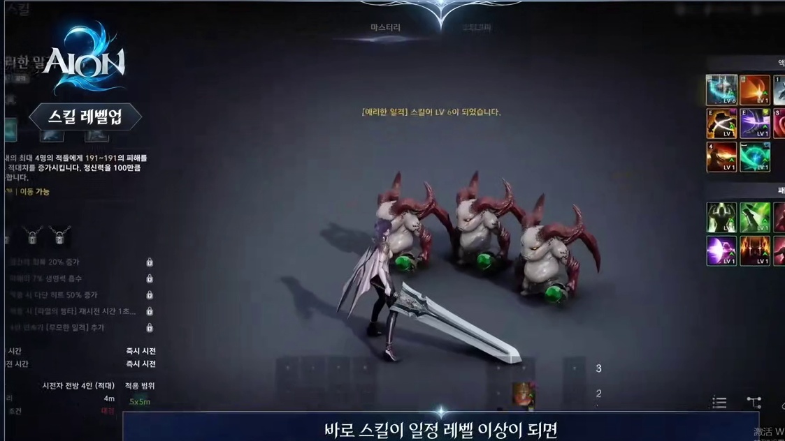 【永恒之塔2】技能强化的5种方式，开服必看 助你轻松战力养成