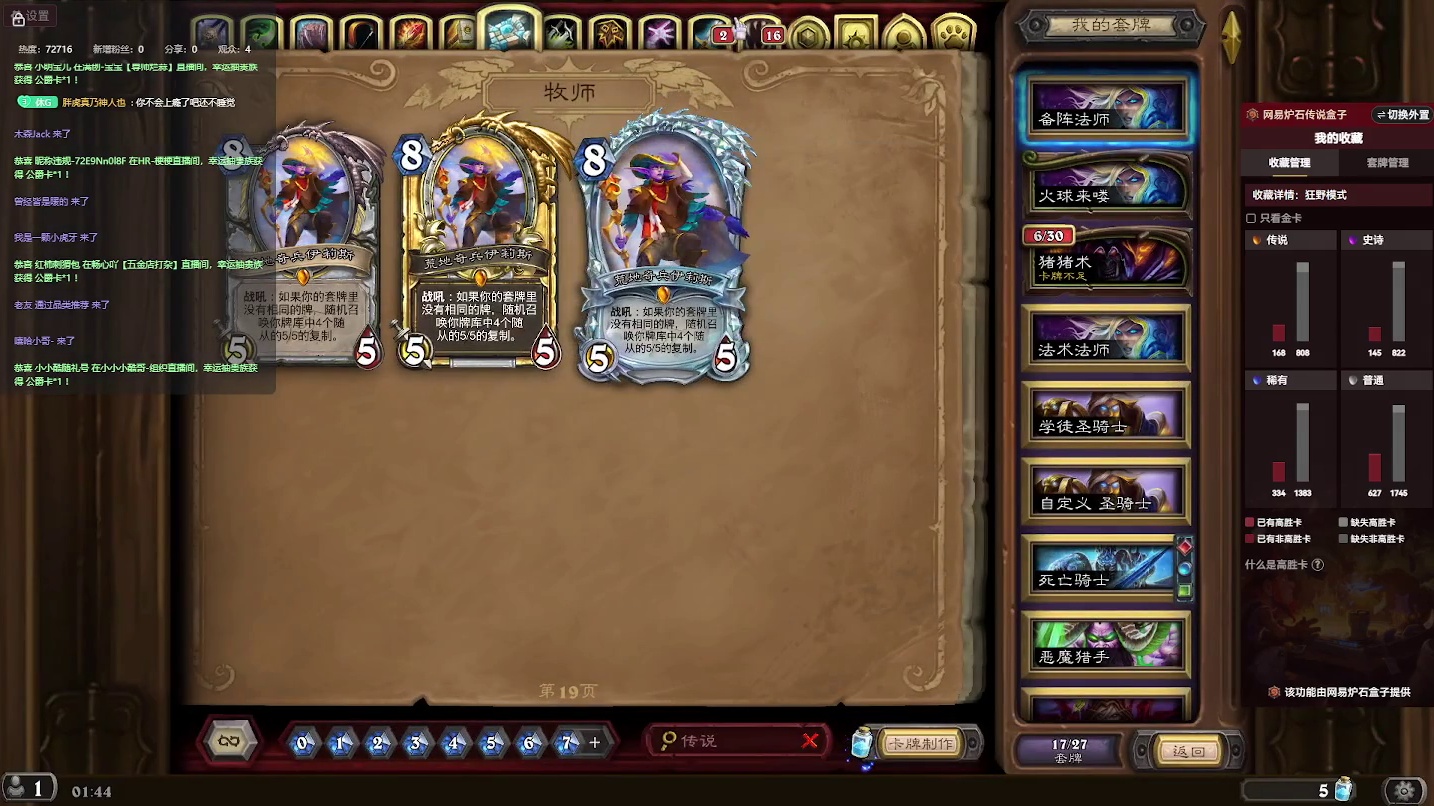 炉石传说：胖虎说好玩，要带我【二】-片段15