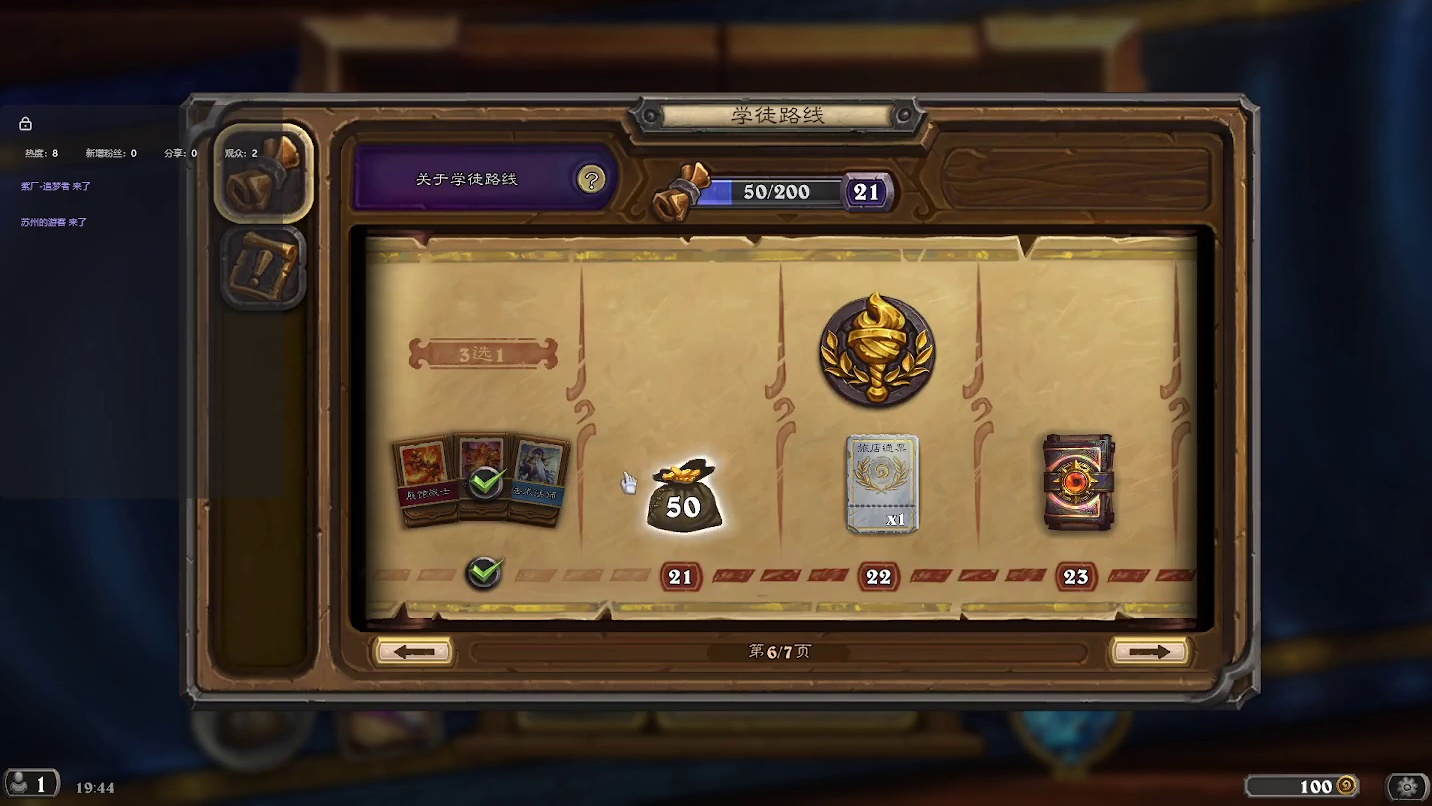 炉石传说：胖虎说好玩，要带我【二】-片段1