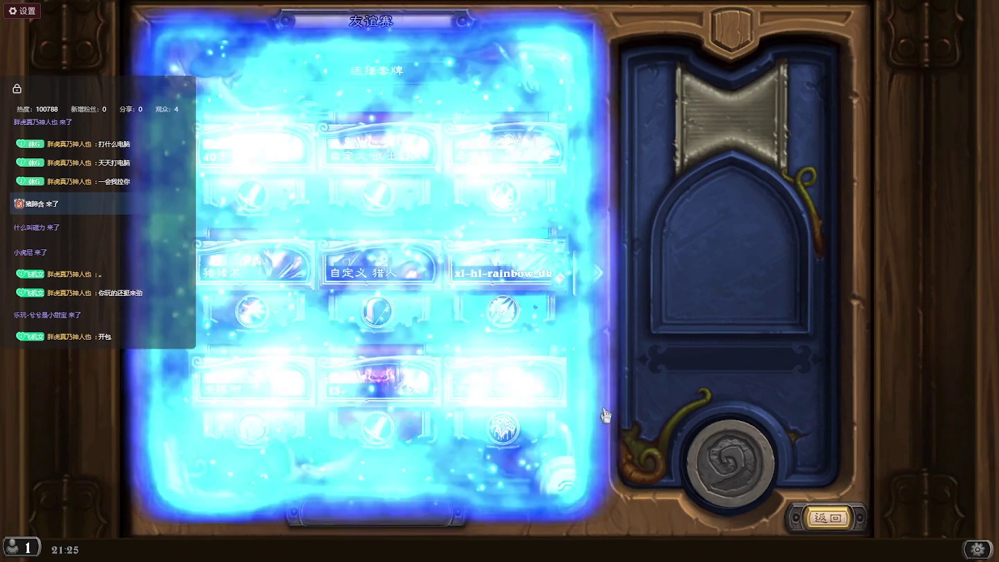 炉石传说：胖虎说好玩，要带我【二】-片段5