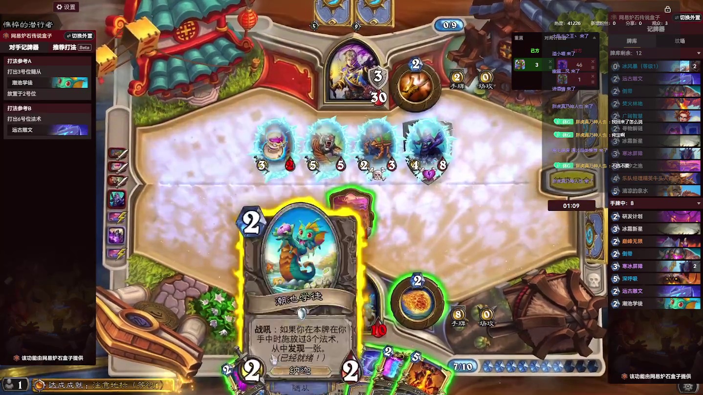 炉石传说：胖虎说好玩，要带我【二】-片段11