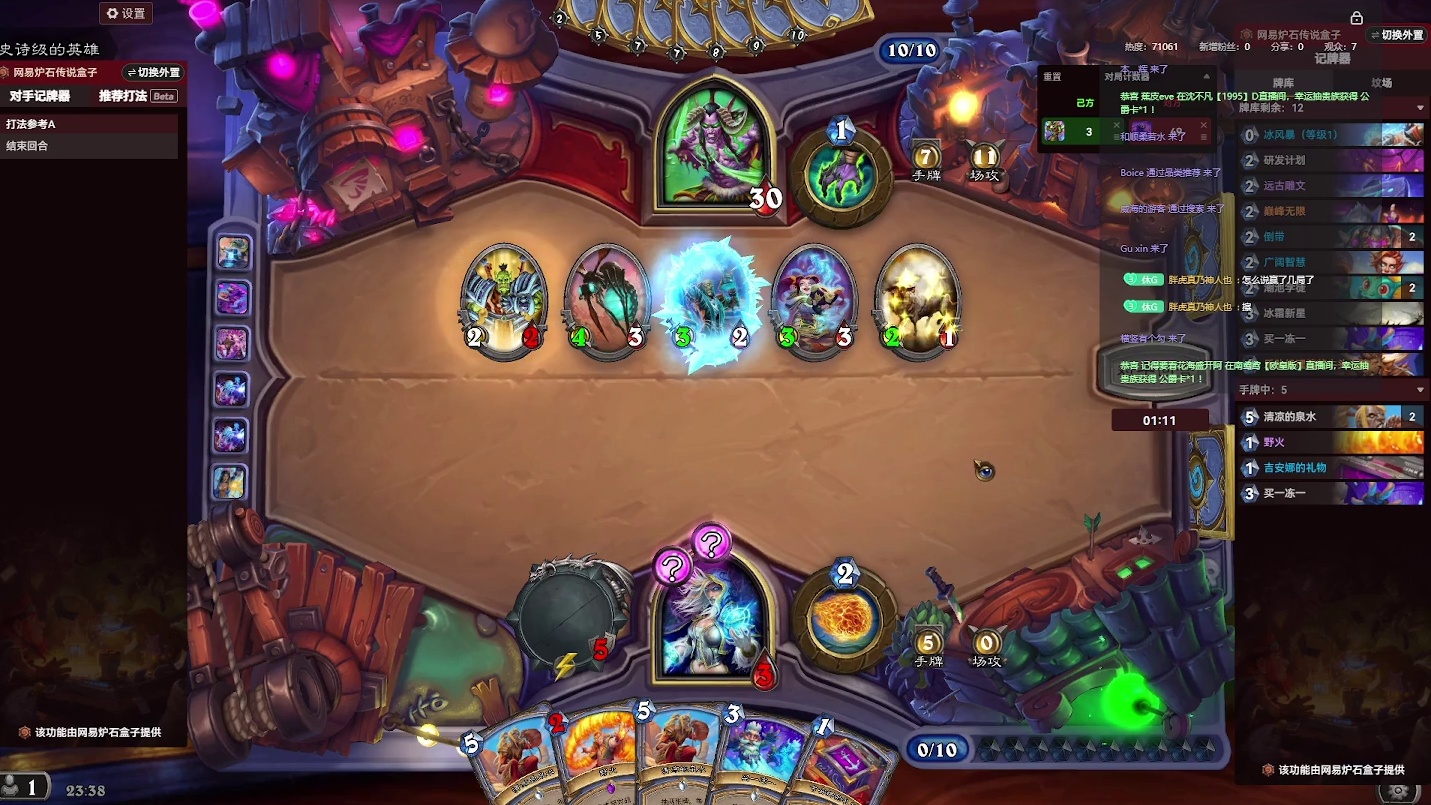 炉石传说：胖虎说好玩，要带我【二】-片段10