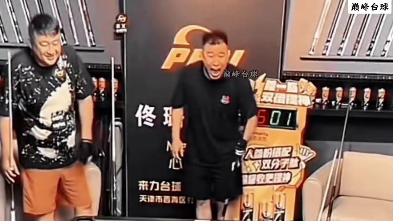 台球还能这样玩