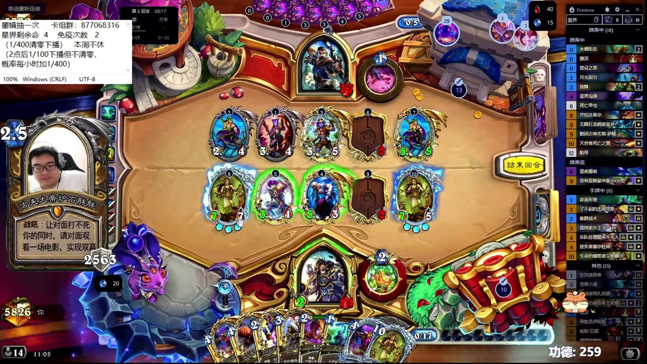 德鲁伊是这样的