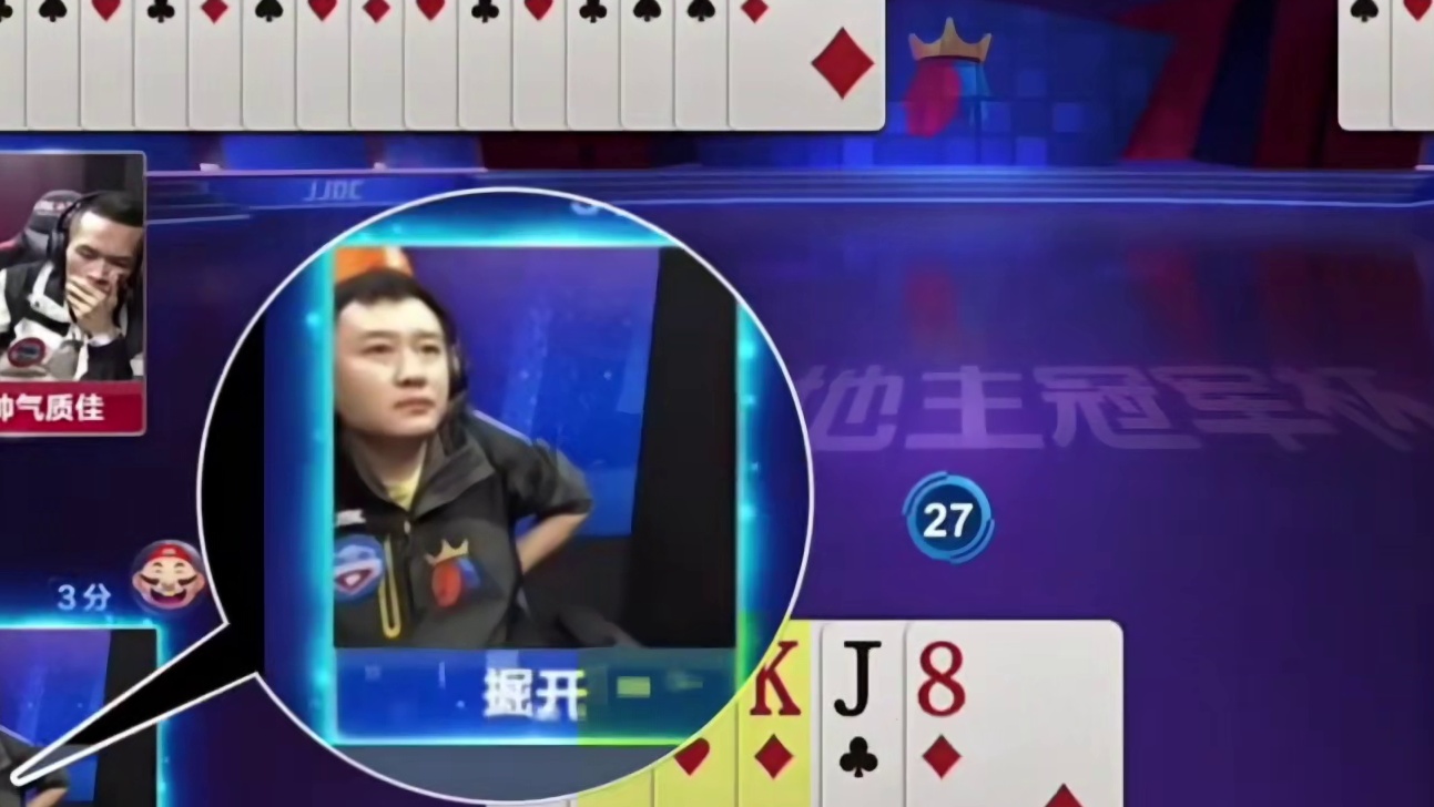 斗地主残局还得看掘开