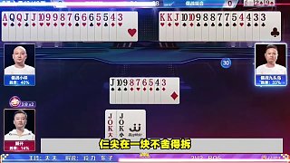 這牌應(yīng)該先出王炸啊，掘開為啥開對Q_能看懂的都是高手