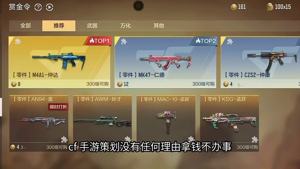 CF手游策划绝对不可能报复玩家！10周年一定是暂时忘了这些福利活动！