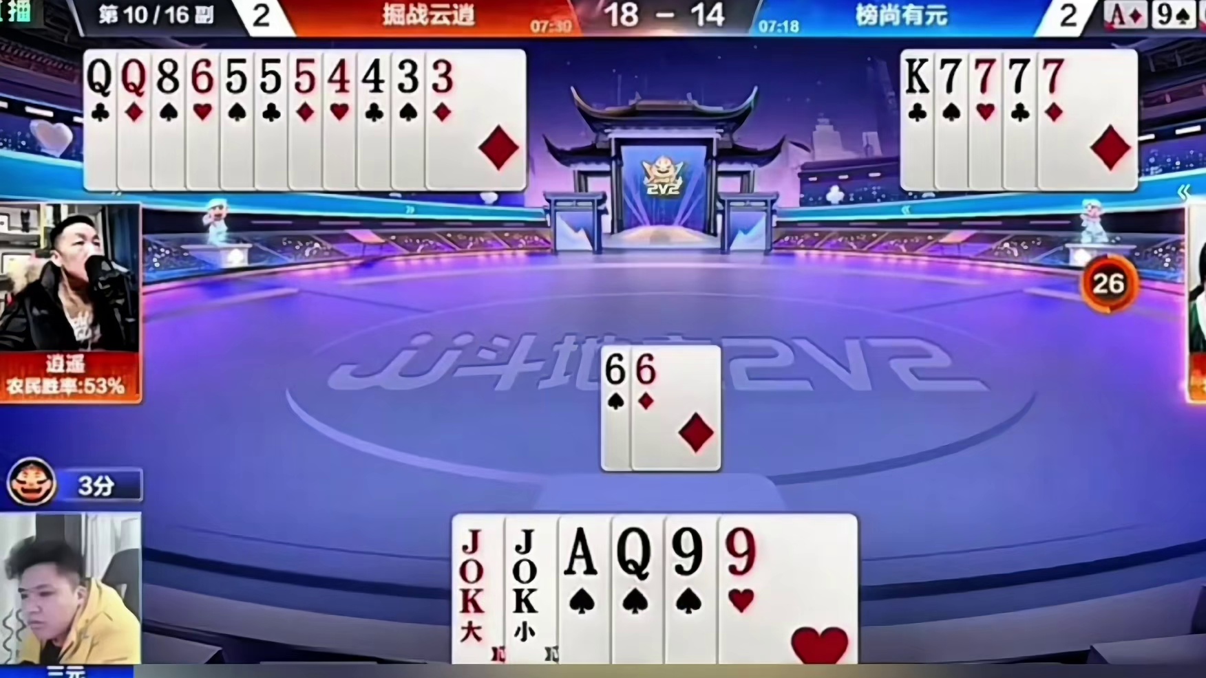 对圈直接神控地主，拆王都是打不赢啊