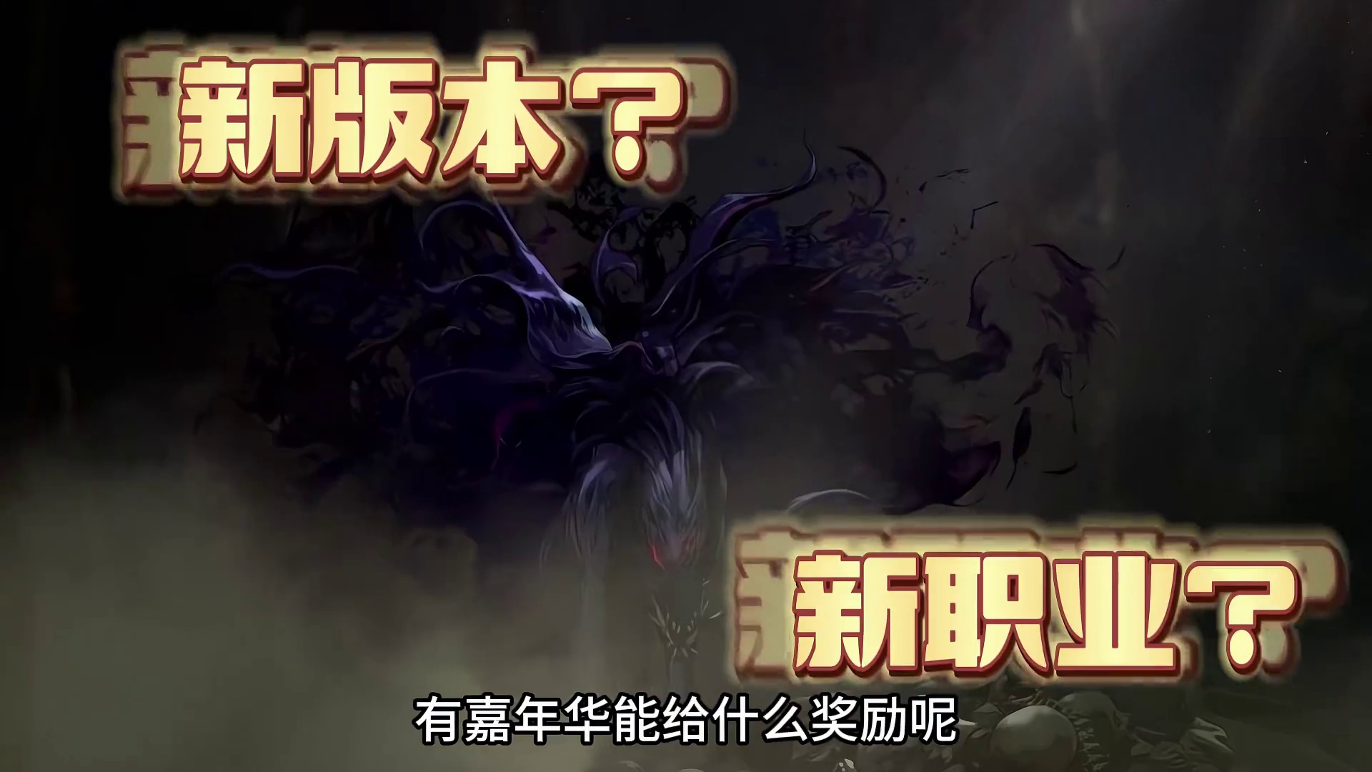 DNF官方终于爆料了爆料的时间