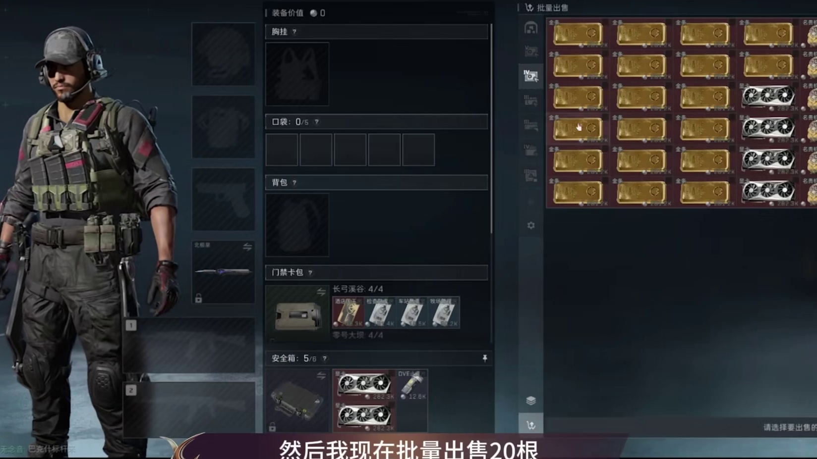 3X3观光客任务可以逃课啦！仓库出现显示BUG