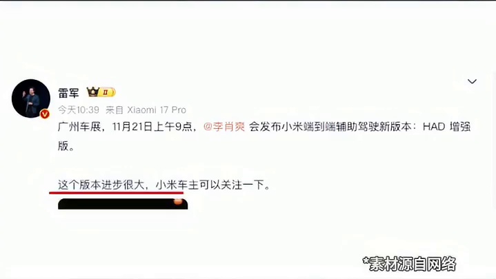 小米端到端辅助驾驶，“HAD增强版”官宣，雷军：进步很大