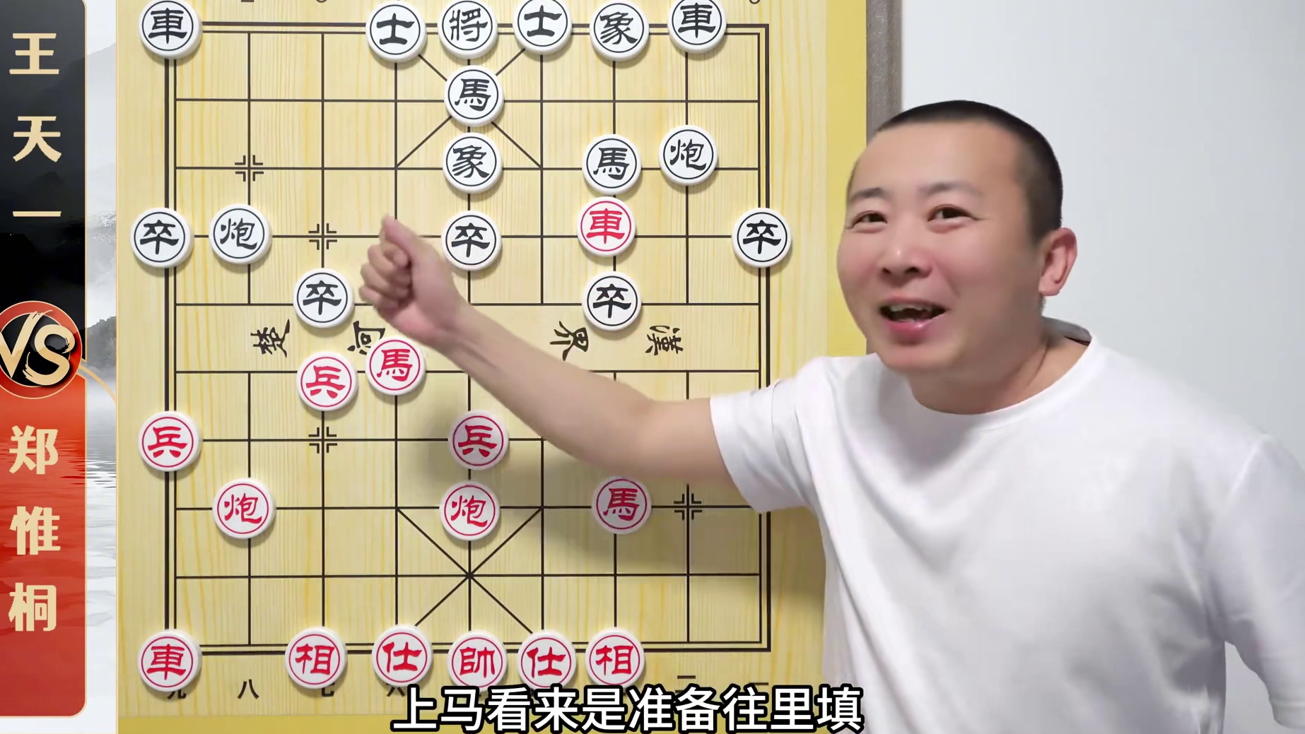 超级名局 象棋还能这么玩的吗？王天一VS郑惟桐