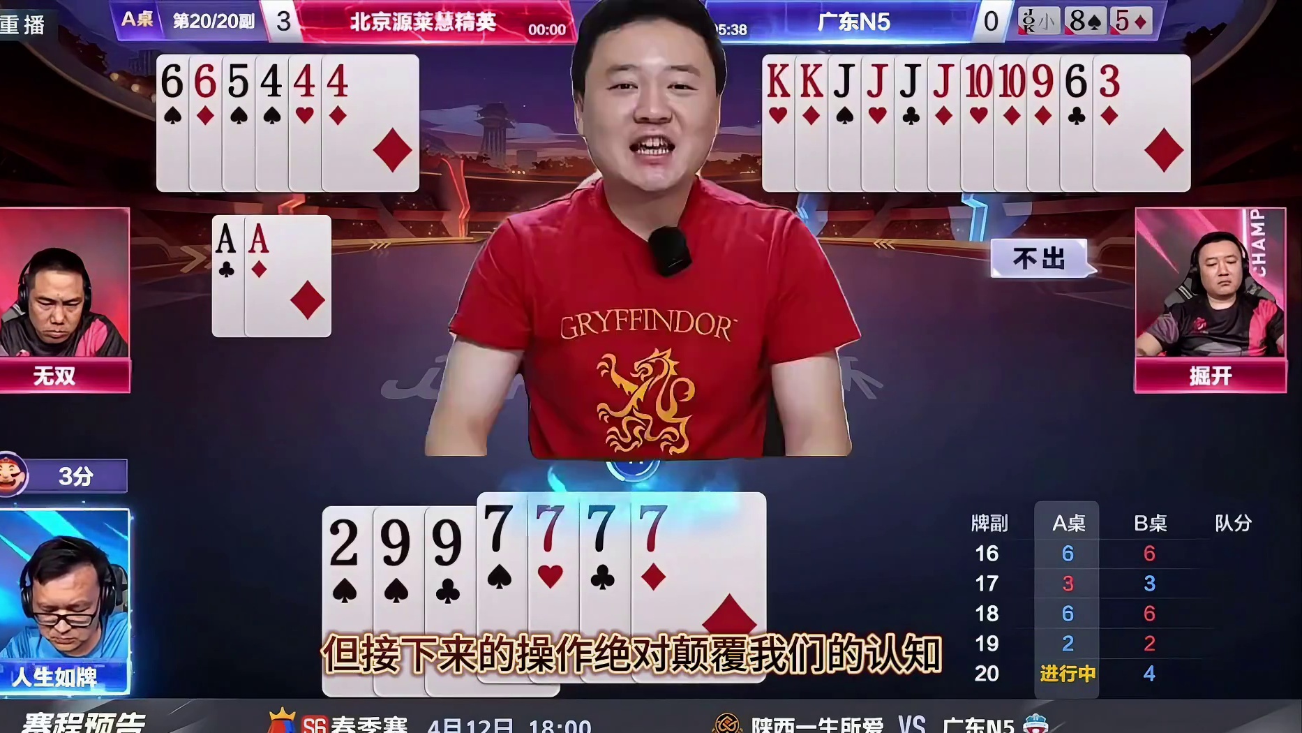 “掘开”遇到高手，斗智斗勇绝妙牌技燃爆眼球