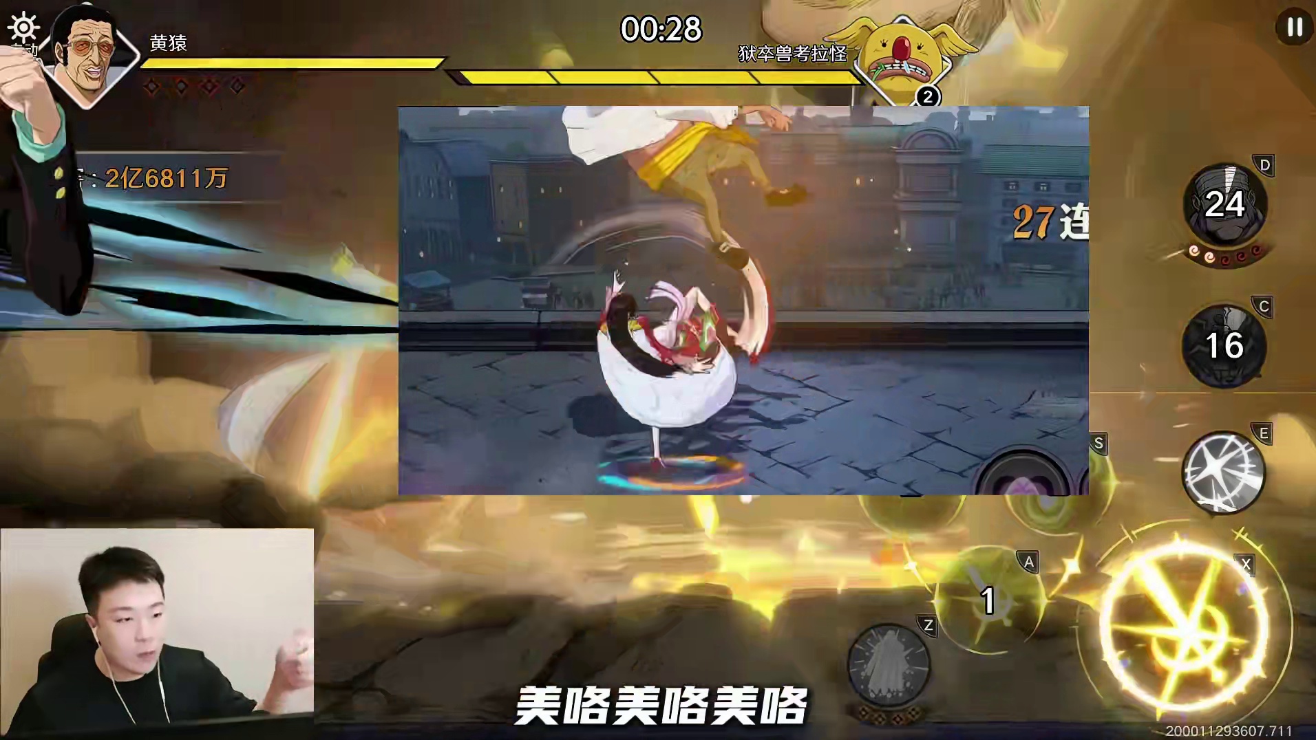 航海王壮志雄心 鬼叔观看女帝技能爆料后，表示雷霆双脚蹬是什么鬼，一点也不优雅，为什么在重要的周年庆却