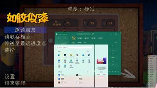 【新】雙人新游戲《如膠似漆》-片段1