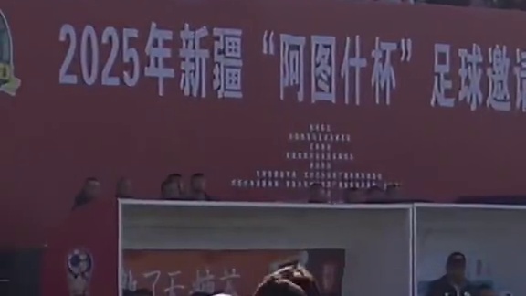 新疆人你们踢个球都这么帅吗