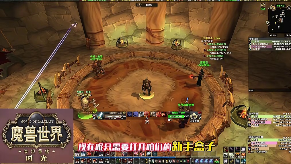 魔兽世界时光服上线 泰坦重铸 时光服 最新插件 原汁原味