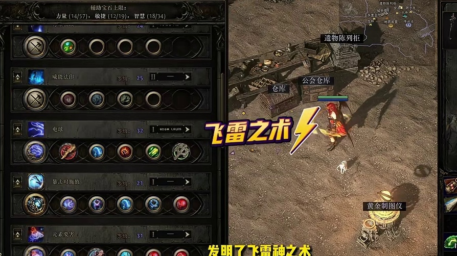 流放之路降临移动速度太慢怎么办？恭喜你发明了飞雷神