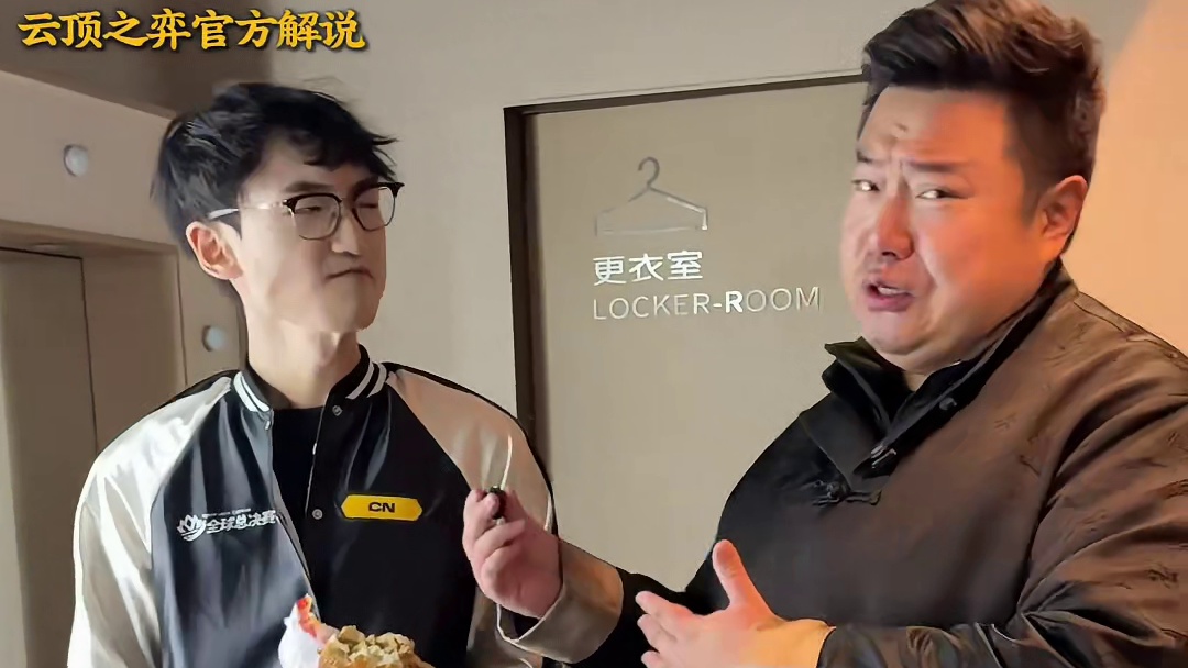 云顶之弈全球总决赛采访 云顶之弈全球总决赛采访