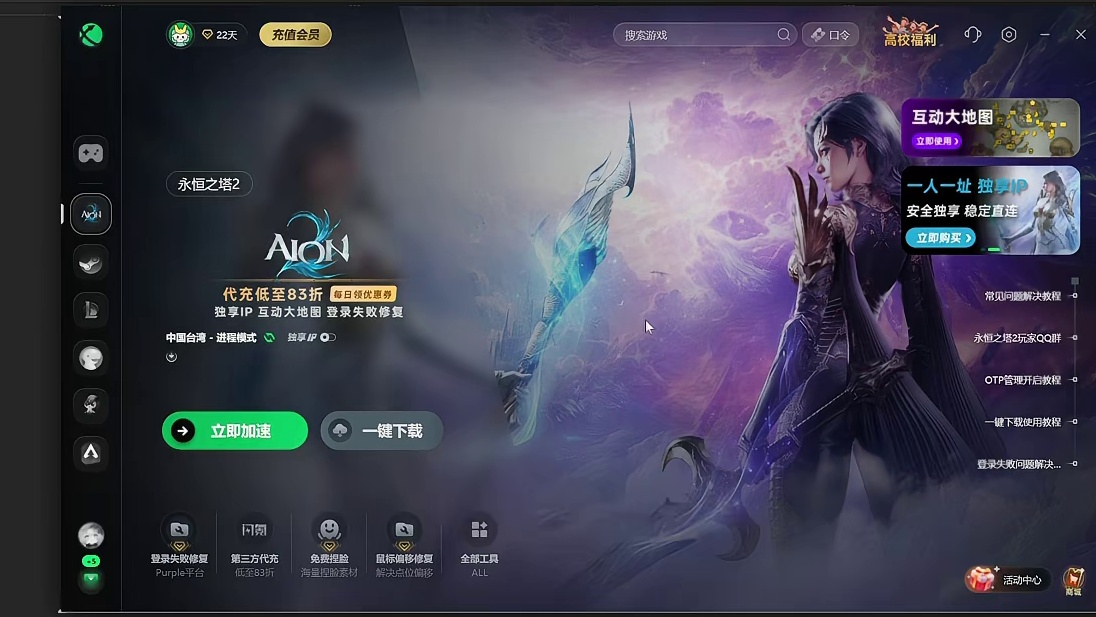 【永恒之塔2】装备强化及成长路线的具体分析，又肝又氪 #