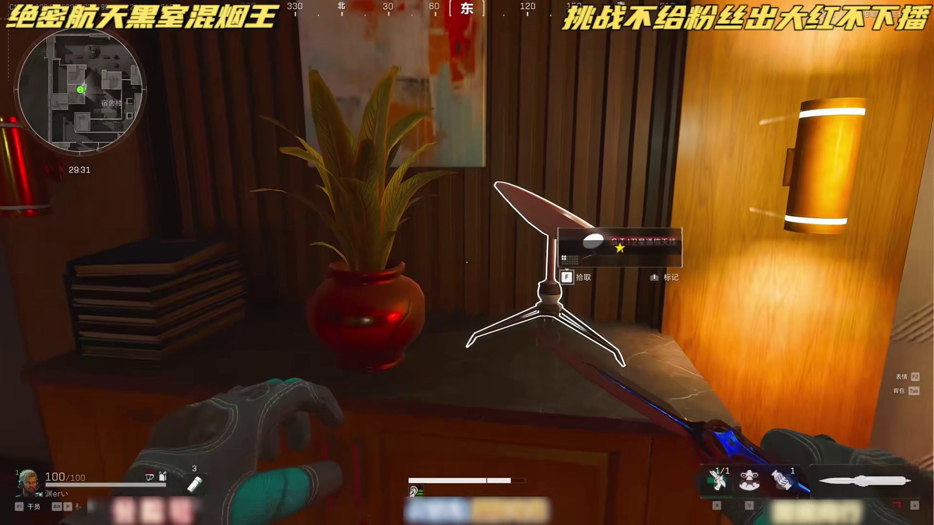 给我9分钟绝对让你爱上绝密航天跑刀180！