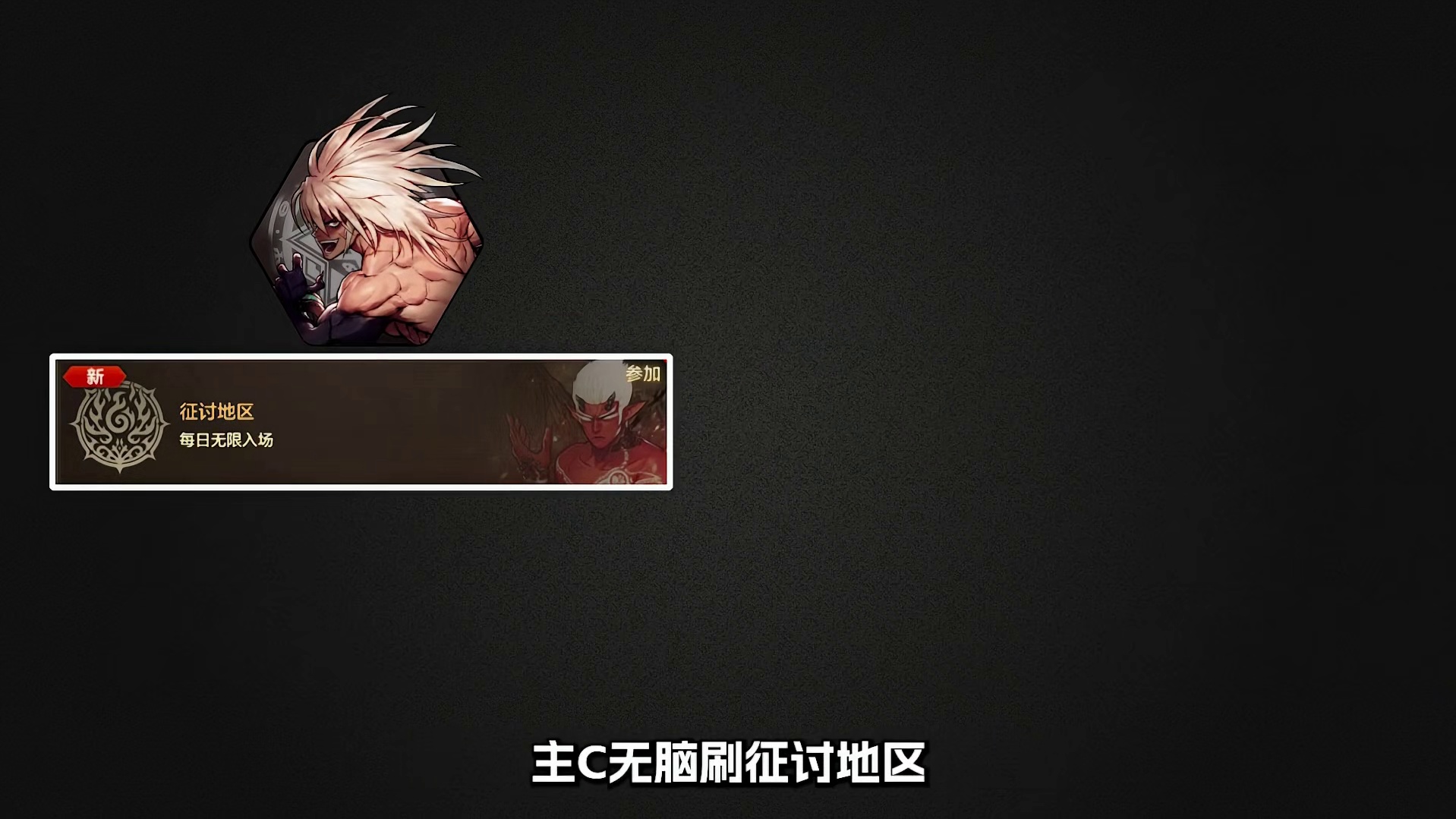 19号更新后，老超越本和周本还要不要打？不打的话会损失哪些材料？