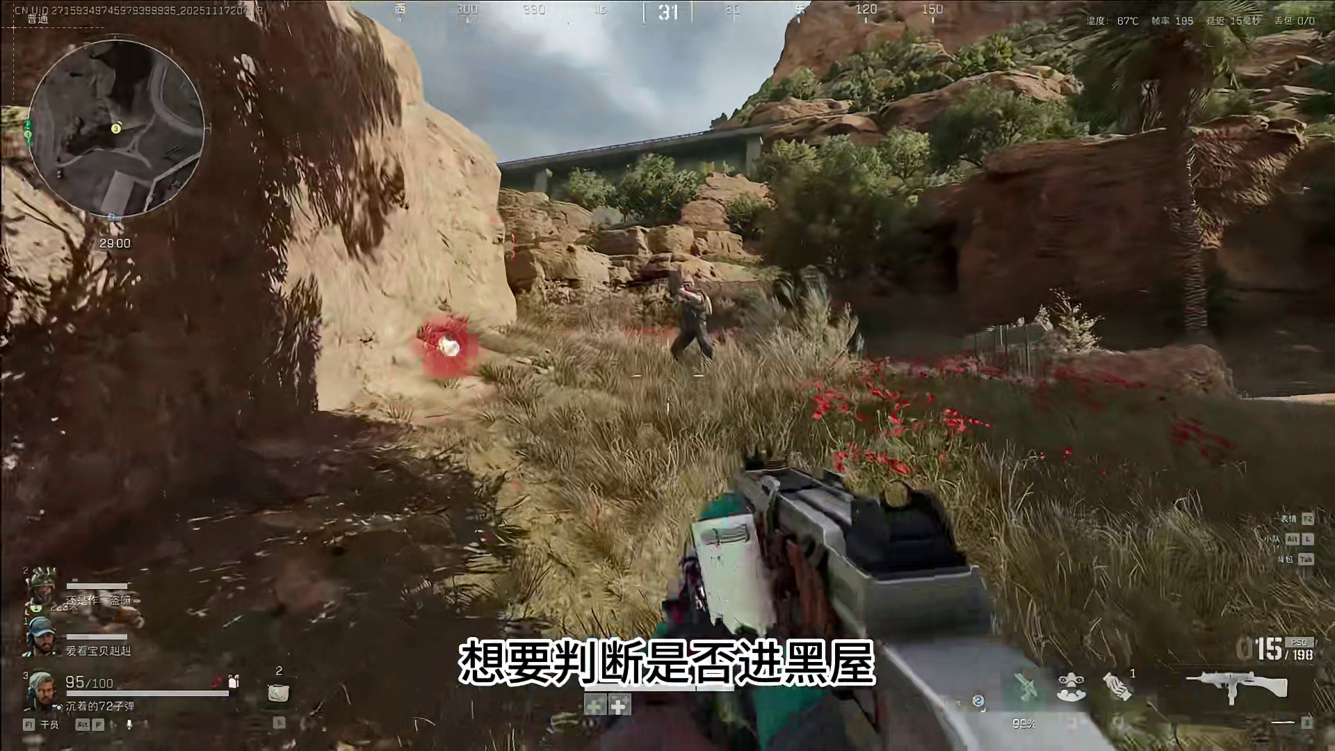 三角洲怎么判断自己是否进黑屋