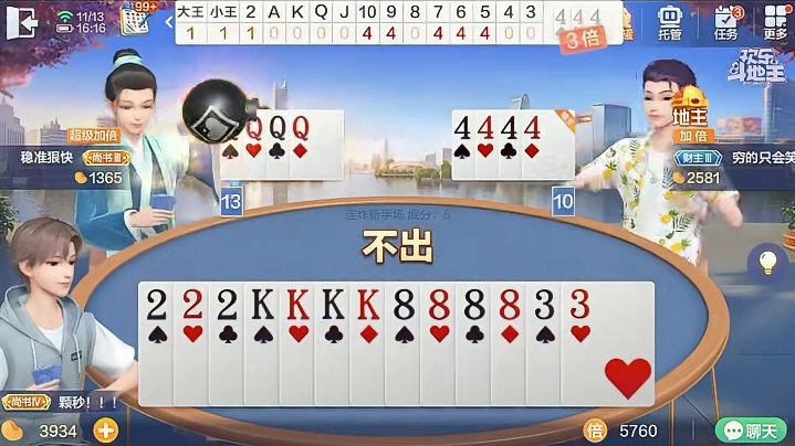 这三连炸才是我的保底牌呀！