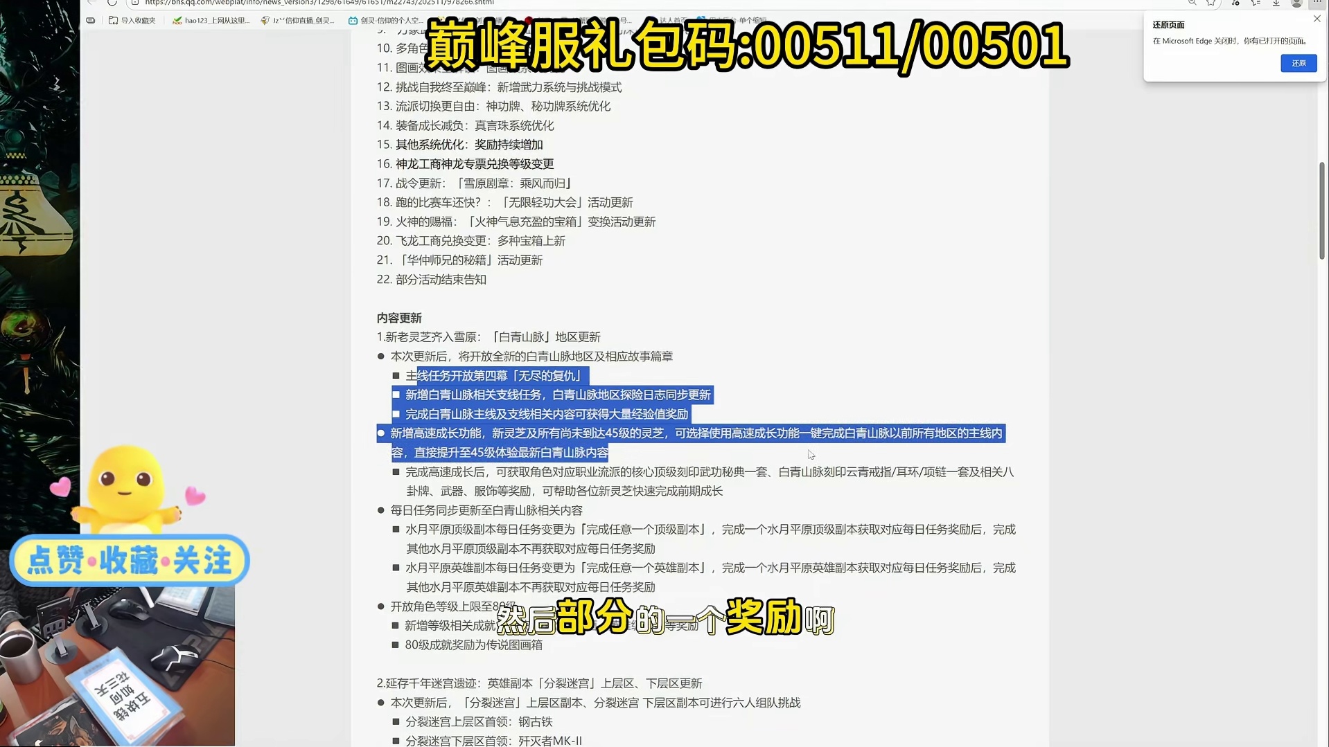 剑灵巅峰服 11.19号白青版本更新公告（新剧情  新装备 新战令送核心紫色等）