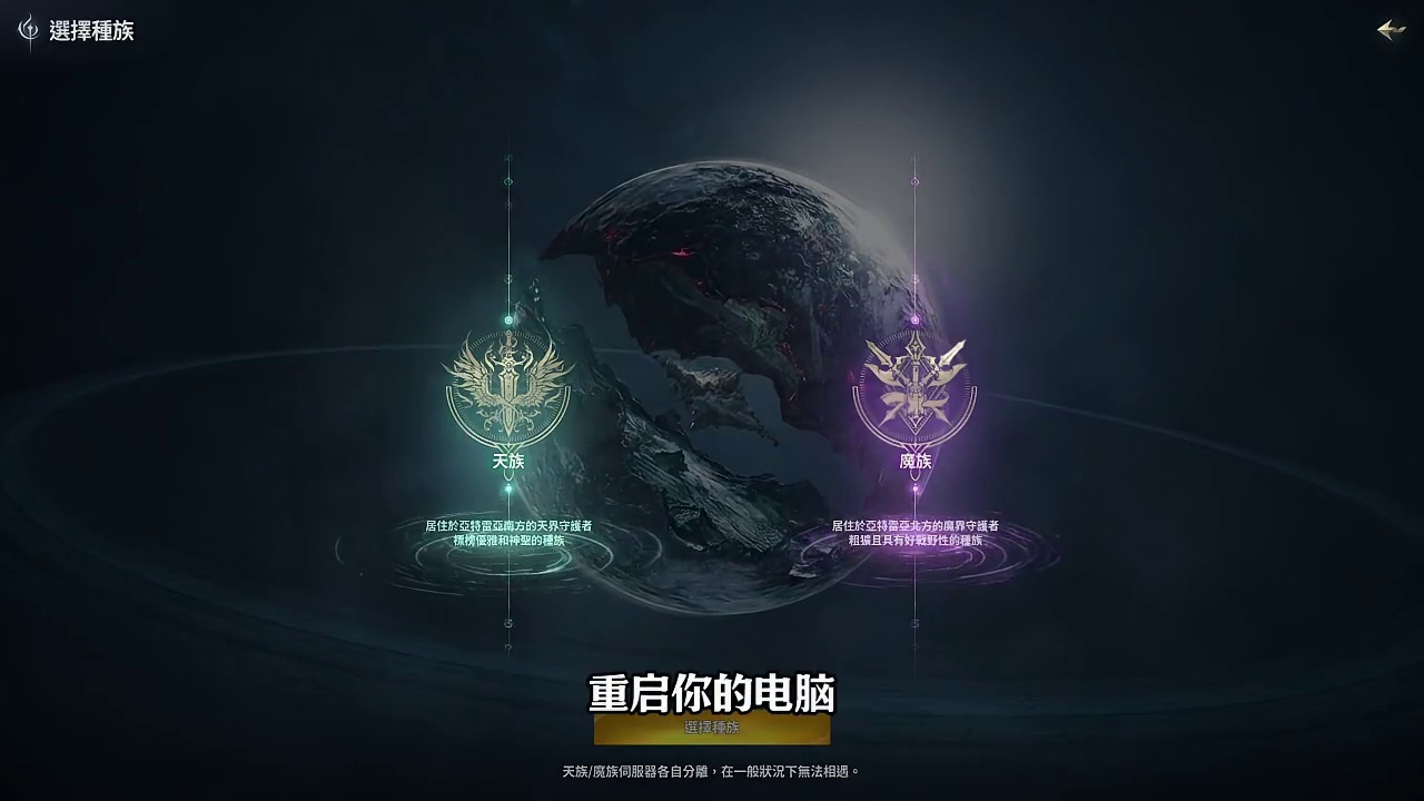 永恒之塔2开服领先别人一步！必备《塔2生存守则》