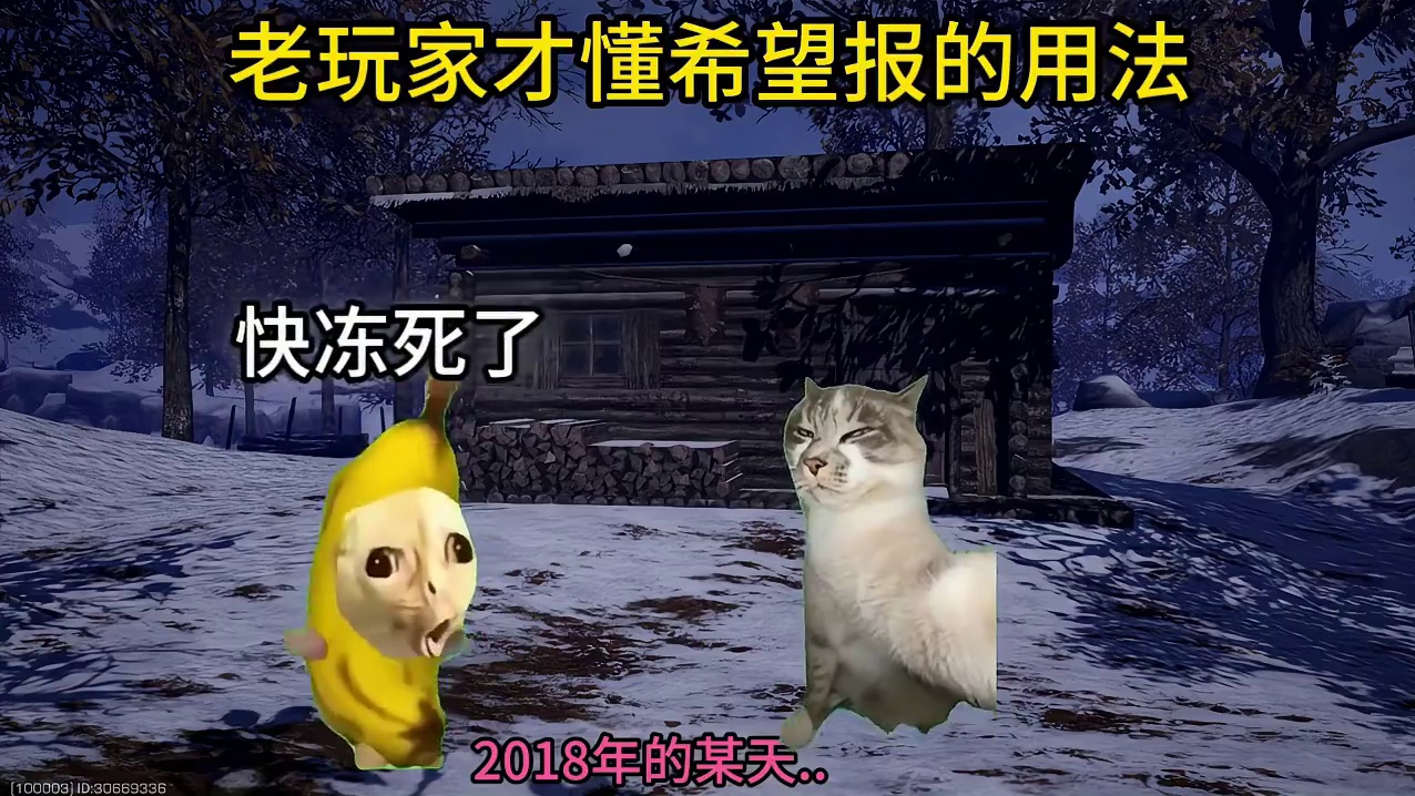 老玩家才懂希望报的用法！