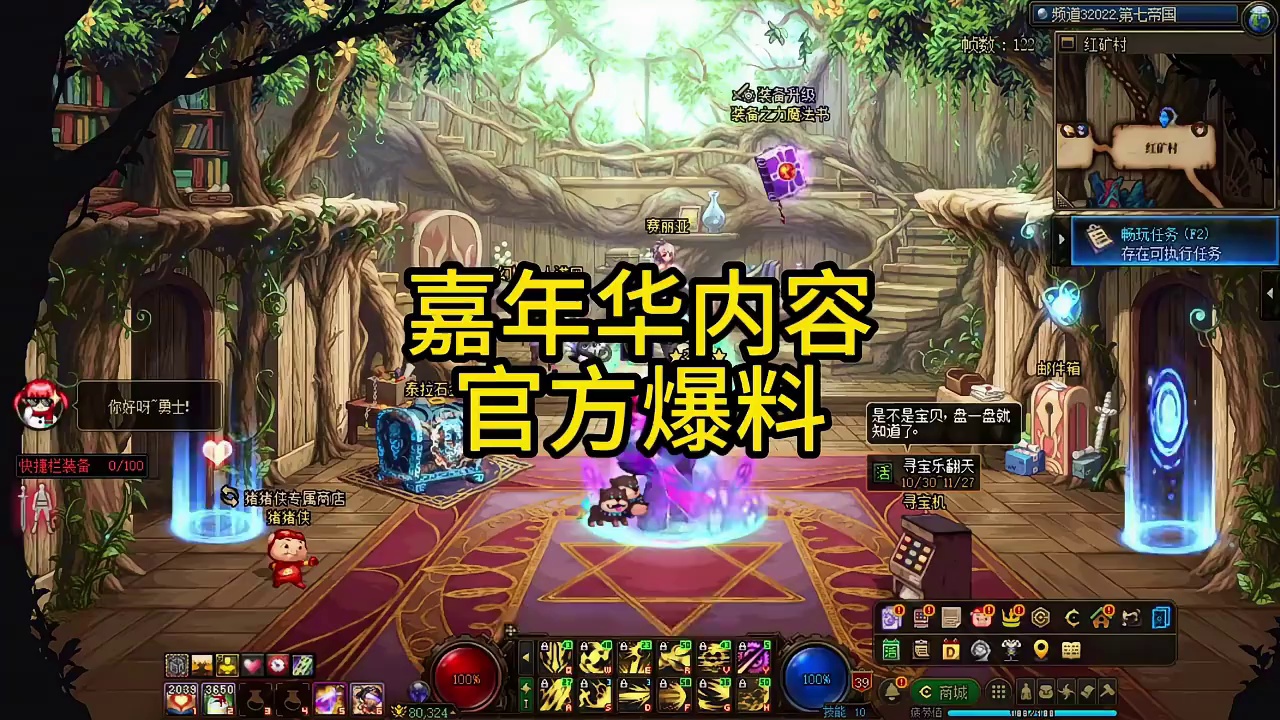 嘉年华内容官方爆料！