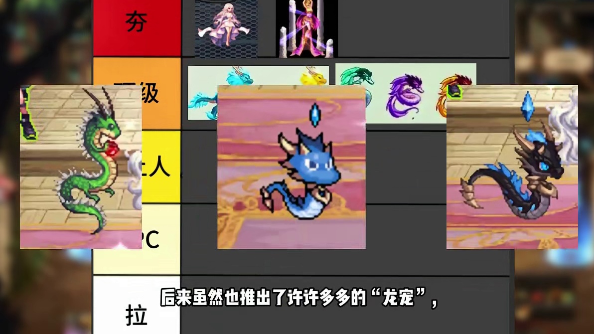 DNF最帅宠物大排名，10大帅气宠物来了！