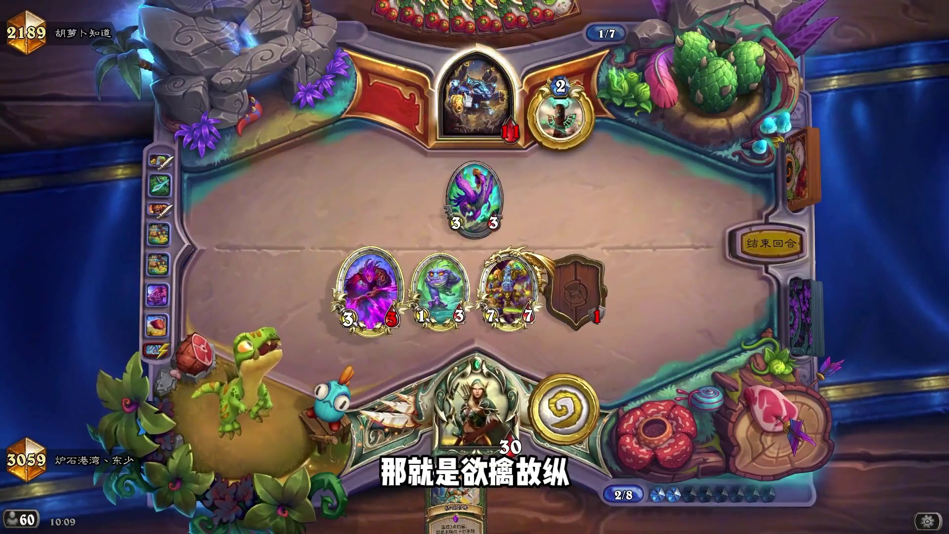 出其不意！信息差优势！炉石0费技能太香了！【卡组百科】