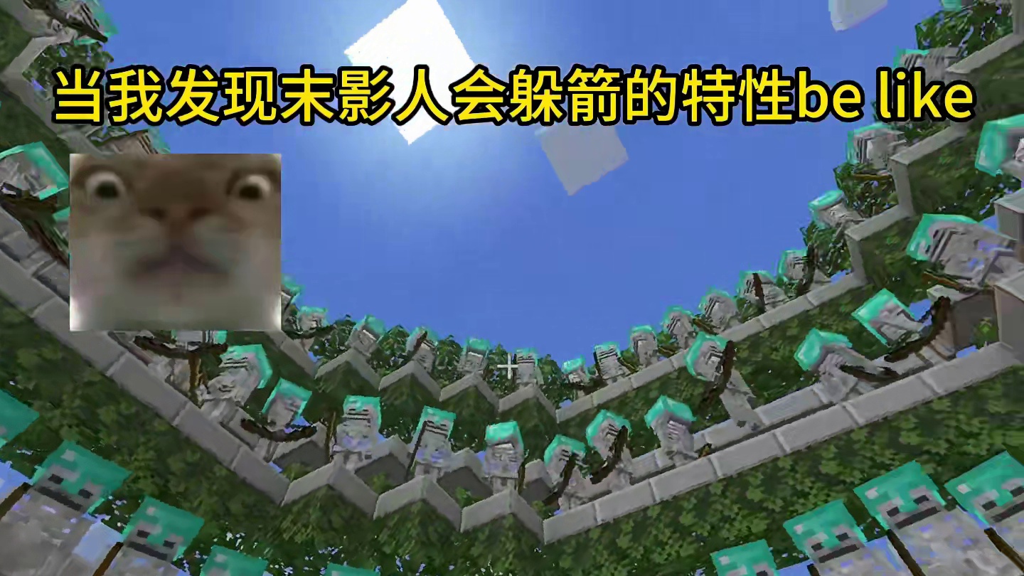 我的世界：当我发现末影人会躲箭的特性be like