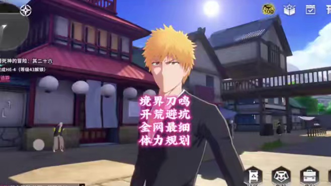 还在为体力用完发愁吗？境界刀鸣零氪微氪终极体力规划指南