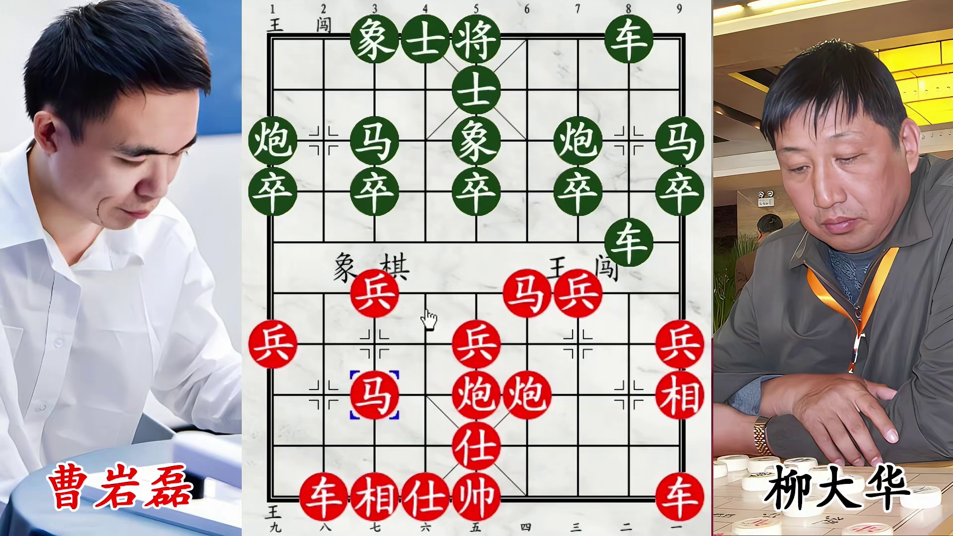 曹岩磊双马显威！柳大华一路猛追，上士防守竟误杀三军！