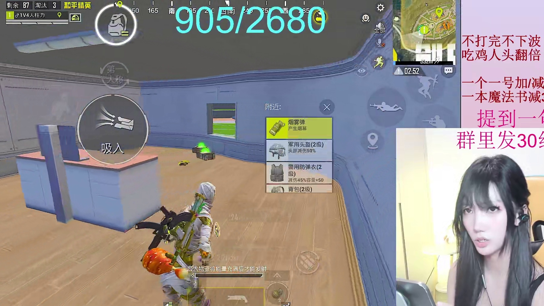 【1V4】不吃鸡不下波挑战