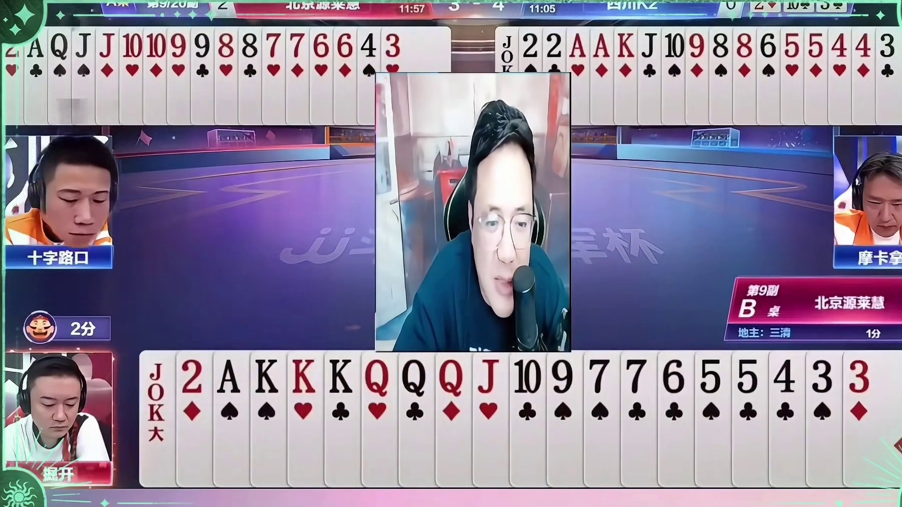 那摩卡反对八也就让掘开有惊无险的拿下这局