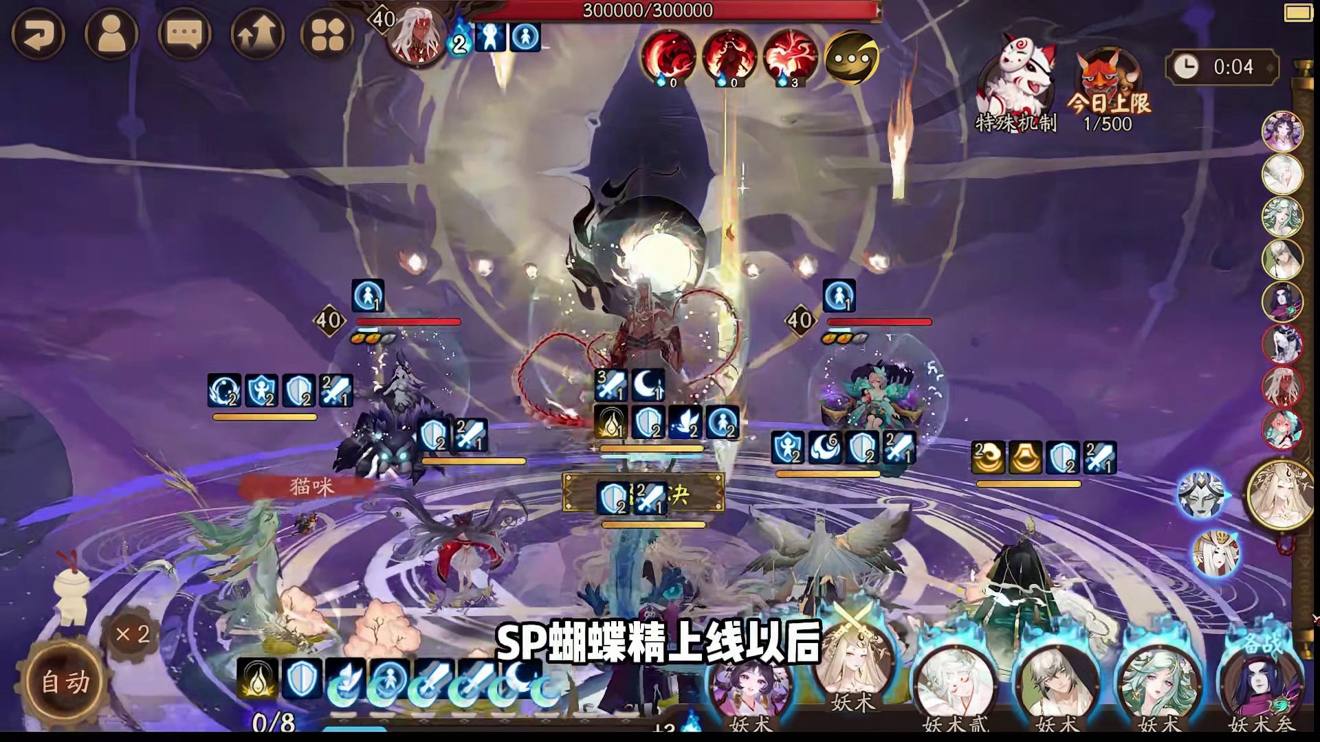 『SP梦引蝴蝶精』其实很强，短线阵容的最后一块拼图