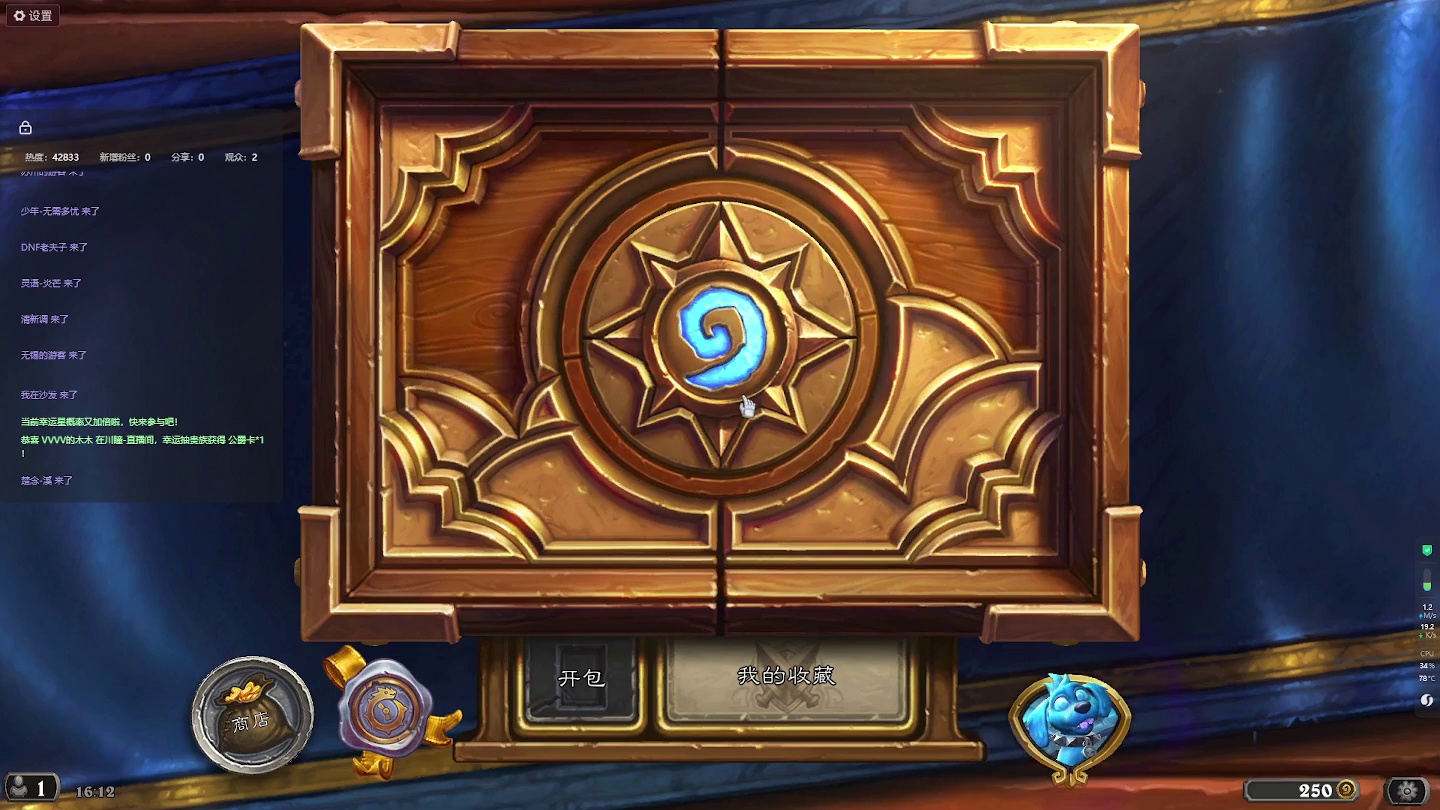 炉石传说：胖虎说好玩，要带我【三】-片段1