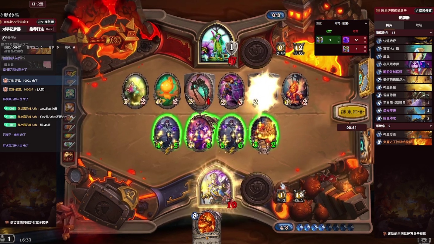 炉石传说：胖虎说好玩，要带我【三】-片段2