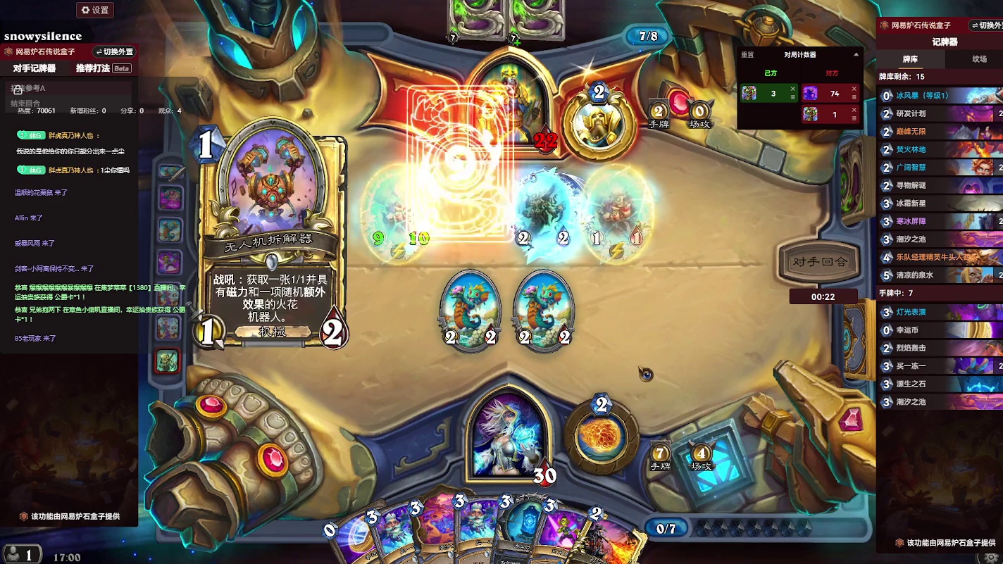 炉石传说：胖虎说好玩，要带我【三】-片段3