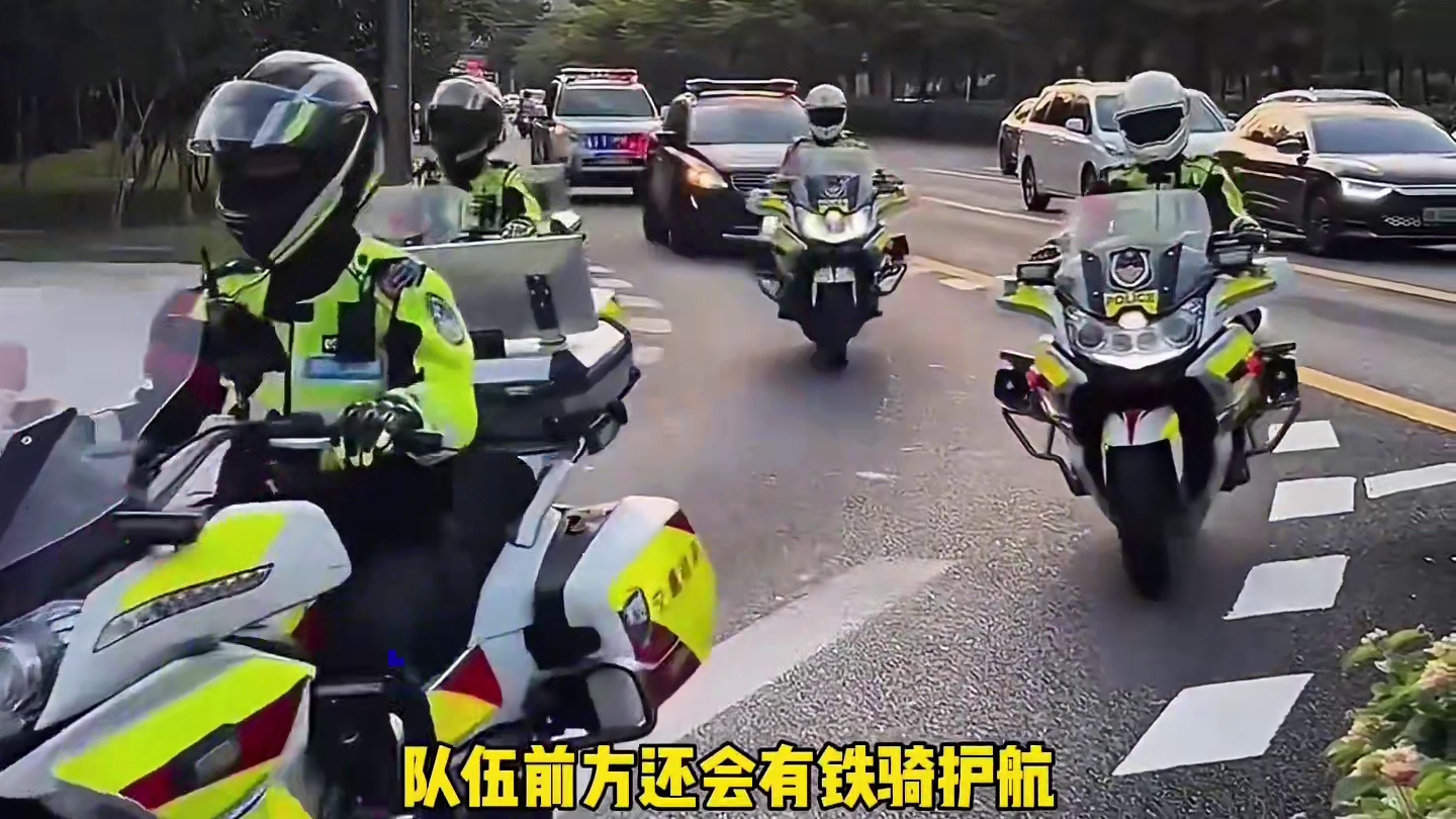 当你在路上遇到这种车队，一定要立马礼让！