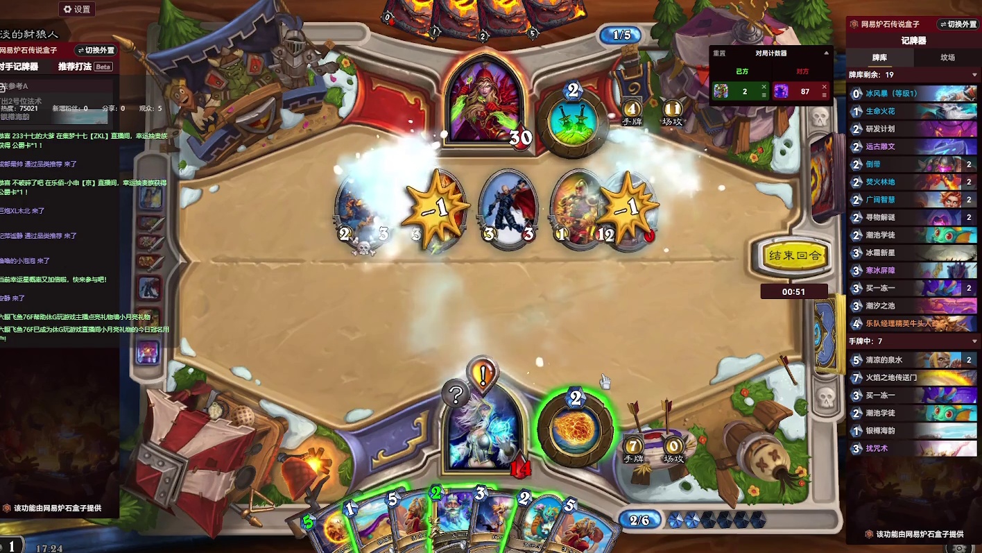 炉石传说：胖虎说好玩，要带我【三】-片段4