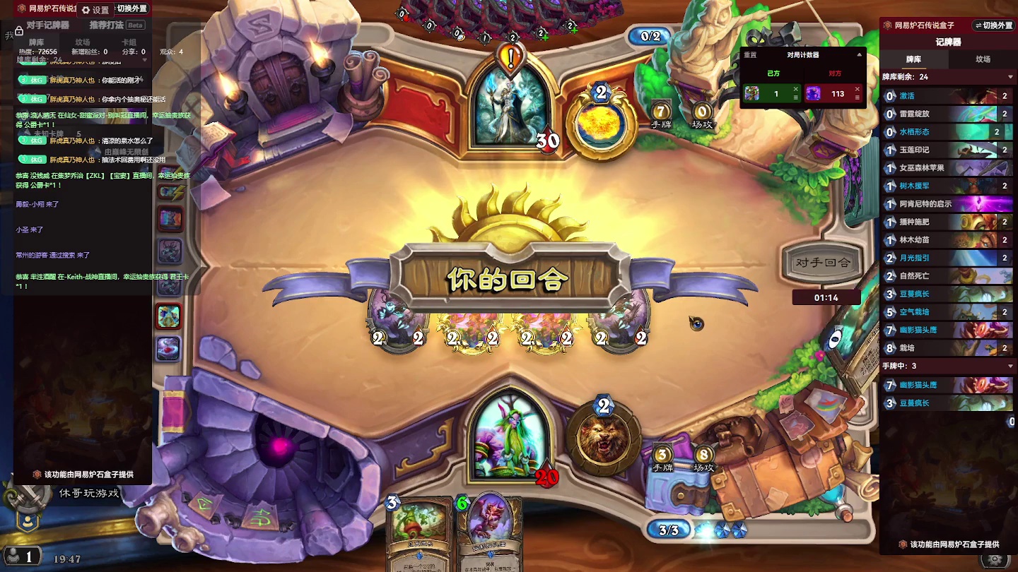 炉石传说：胖虎说好玩，要带我【三】-片段10