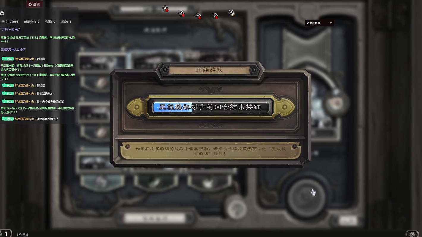 炉石传说：胖虎说好玩，要带我【三】-片段9