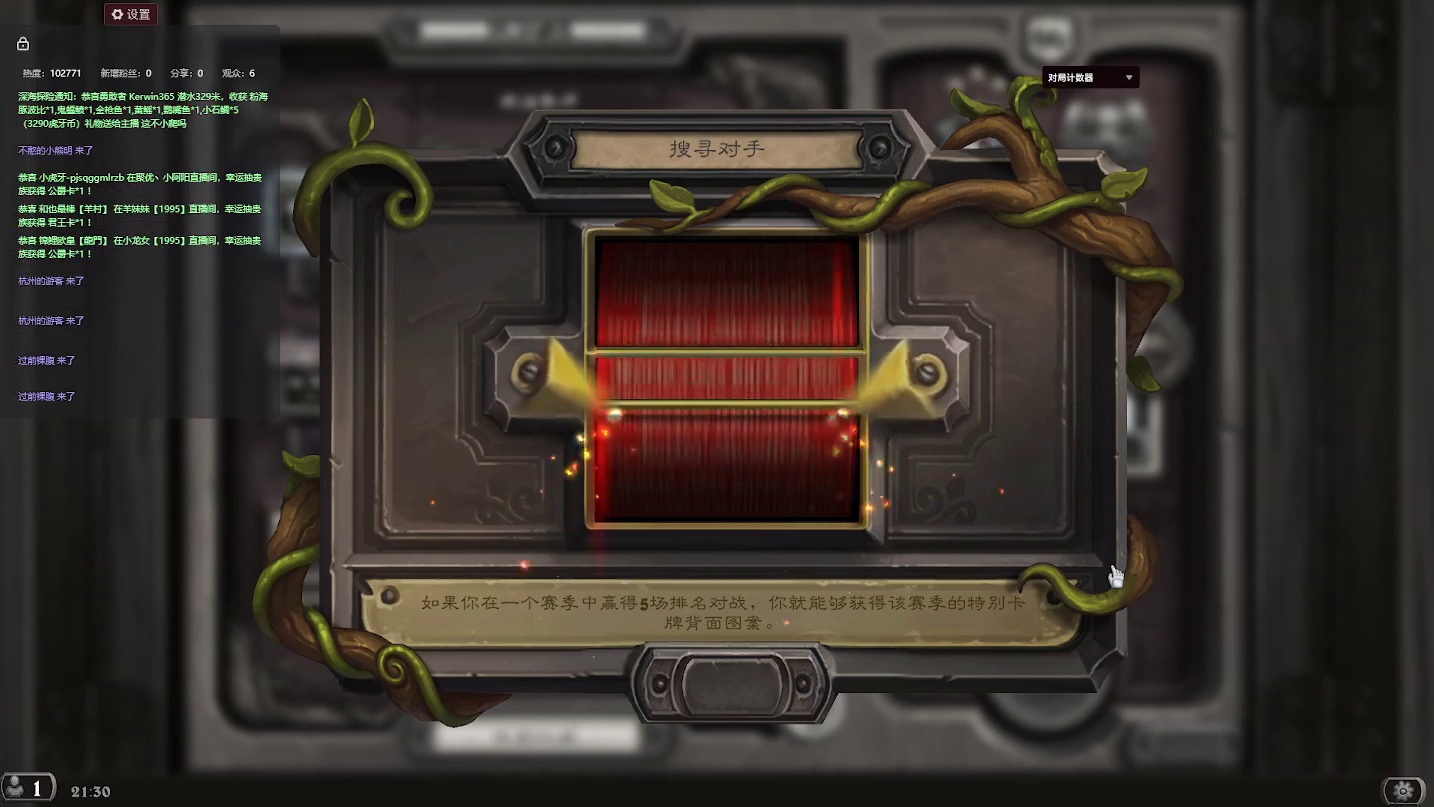 炉石传说：胖虎说好玩，要带我【四】-片段3