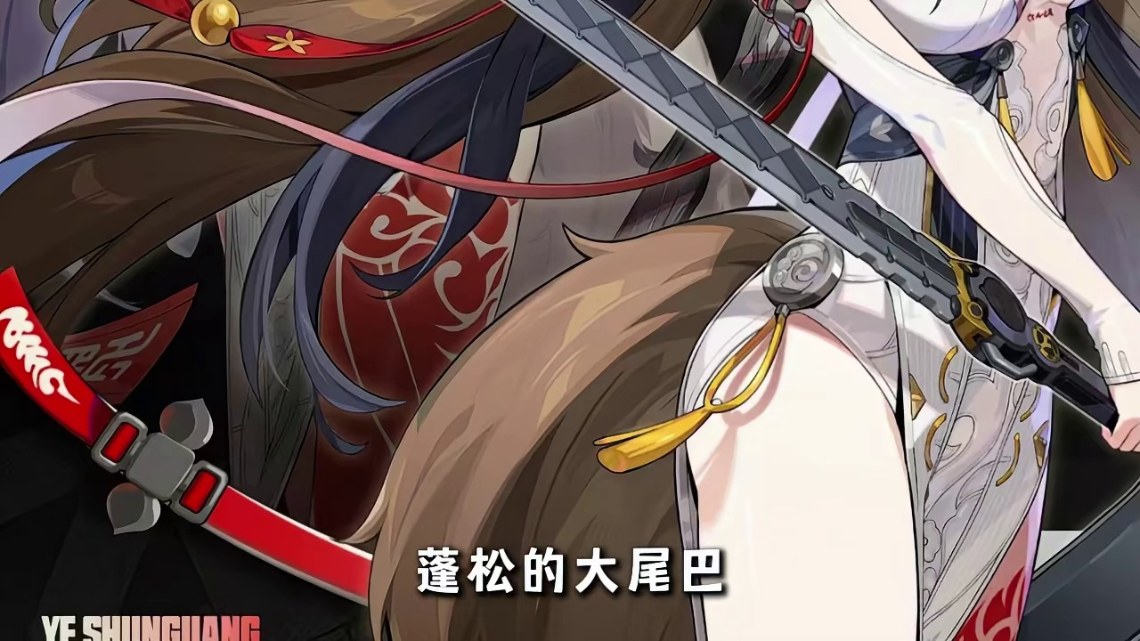 叶瞬光正式定档2.5卡池！！职业属性为特殊物理强攻，不仅确定是虚狩还有白毛双形态！！！